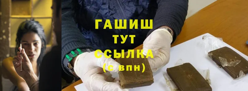 кракен рабочий сайт  где продают наркотики  Белебей  ГАШИШ hashish 