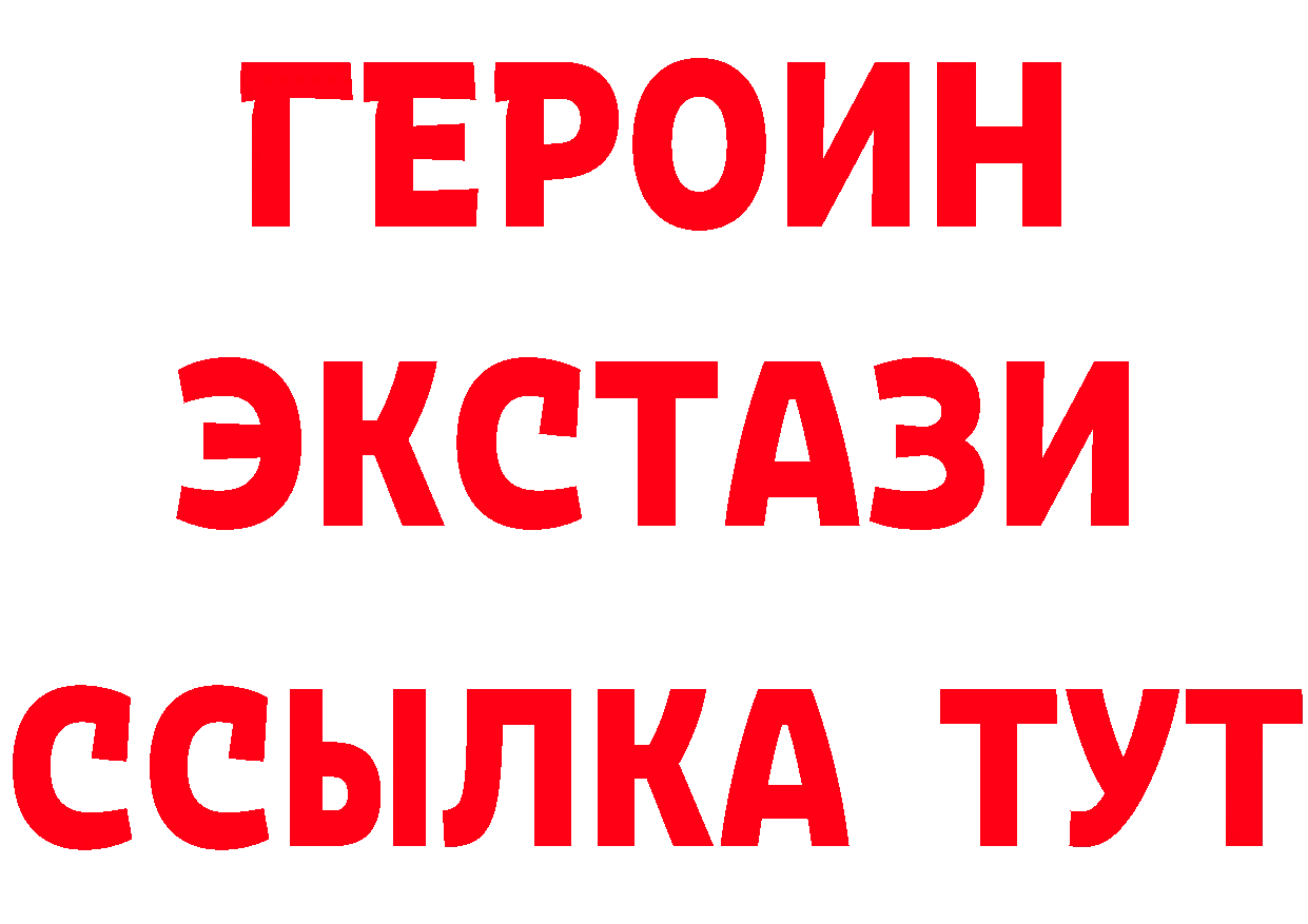 Героин Heroin зеркало даркнет ссылка на мегу Белебей