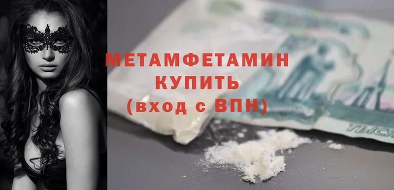 купить  сайты  Белебей  МЕТАМФЕТАМИН Methamphetamine 